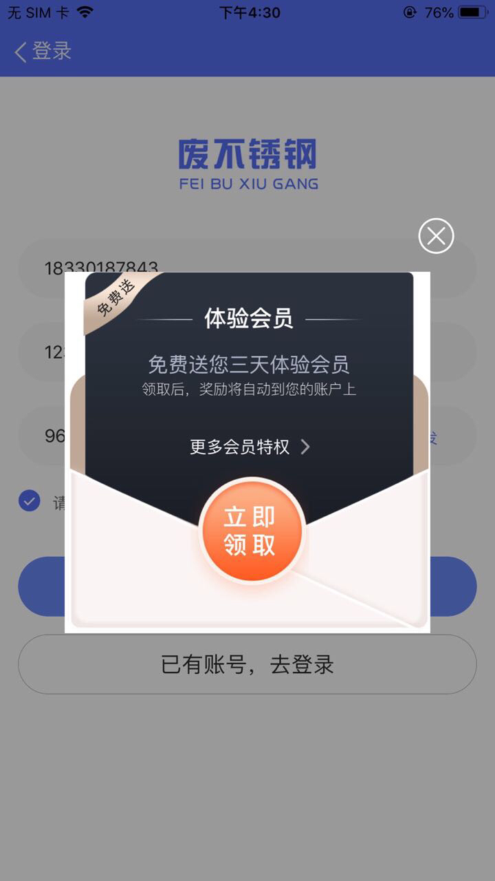 石家庄万佳惠化工有限公司