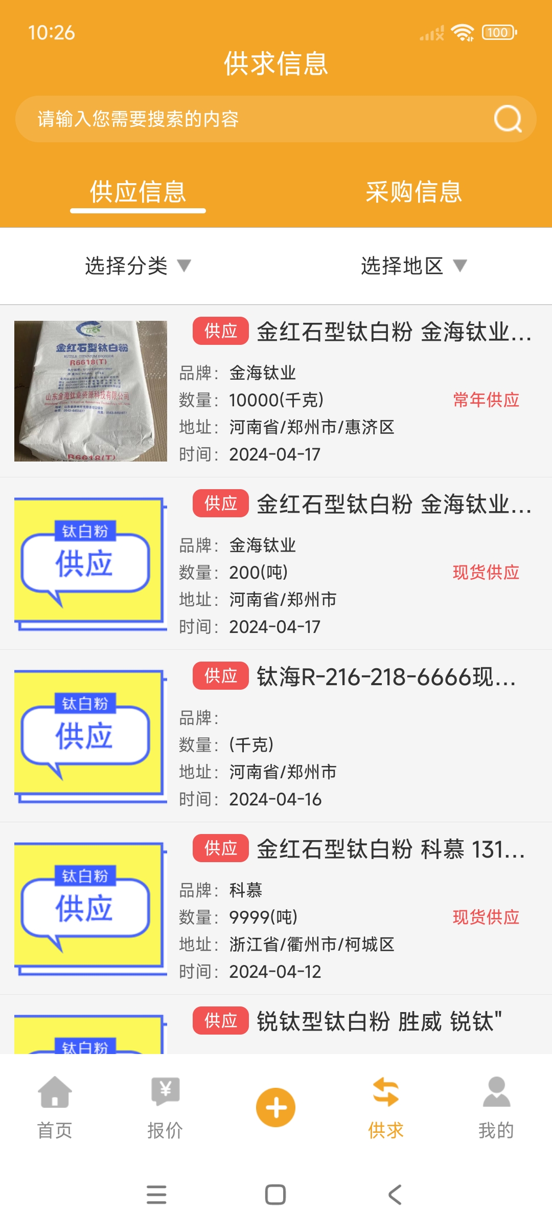 上海南钛化工科技有限公司